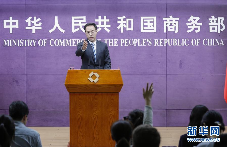 (圖文互動)商務部:中方不會打壓歧視外資企業(yè) 將堅決保護外企合法權益