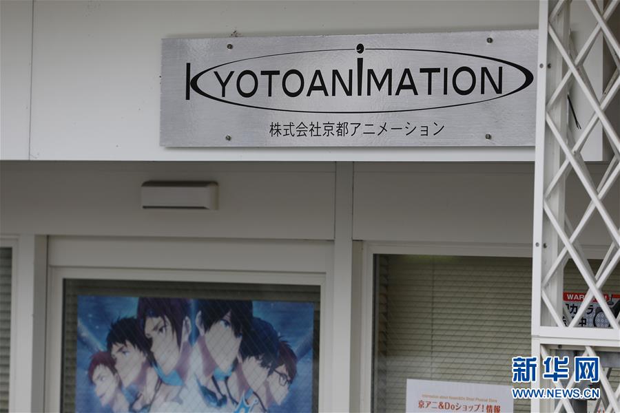 （國際&middot;圖文互動(dòng)）（2）通訊：京都縱火痛人心 輕音吹拂寄哀思