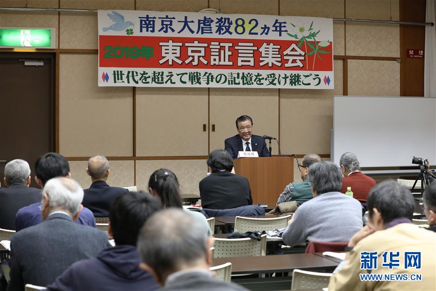 （國際）（2）南京大屠殺證言集會(huì)在東京舉行