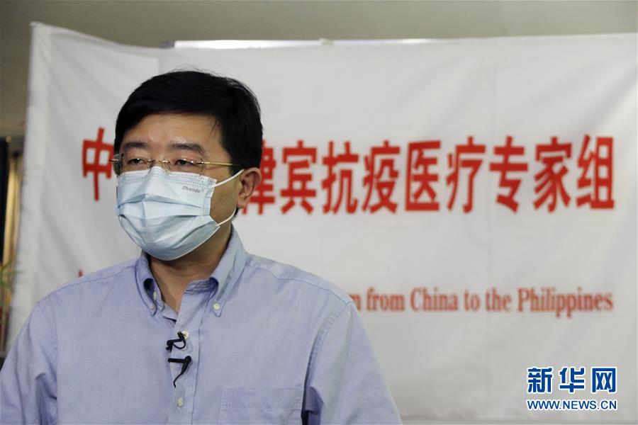 （國際疫情&middot;圖文互動(dòng)）（2）專訪：我相信菲律賓一定能戰(zhàn)勝這場(chǎng)疫情&mdash;&mdash;訪中國援菲抗疫醫(yī)療專家組組長翁山耕