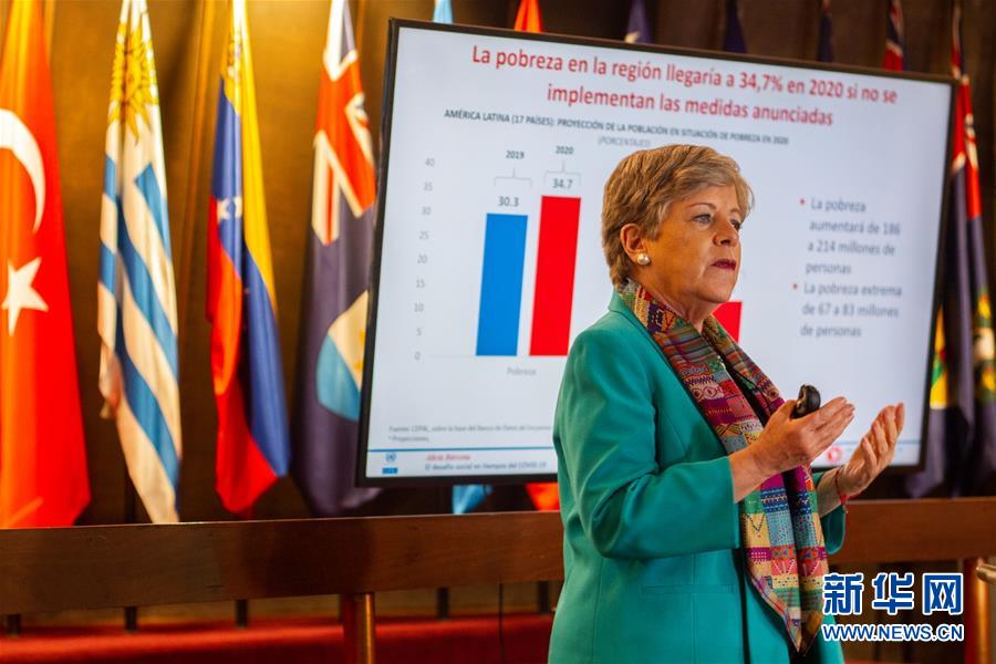 (國際疫情)(1)拉加經(jīng)委會(huì)提議疫情期間確保貧困人口獲得基本收入