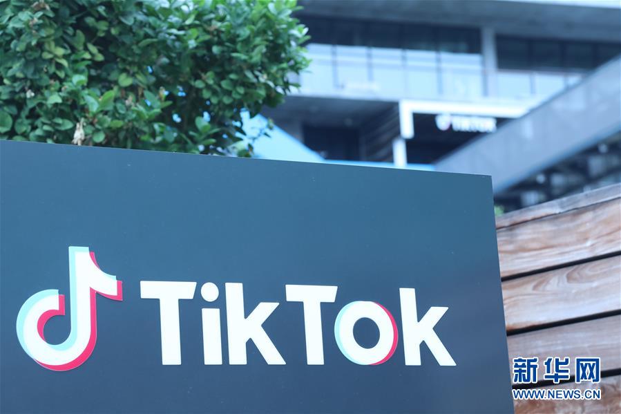(國(guó)際)(3)TikTok就美國(guó)政府相關(guān)行政令正式提起訴訟
