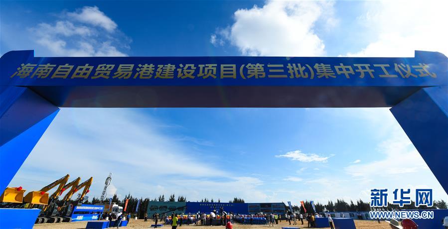 (新華全媒頭條·圖文互動(dòng))(7)海納百川共揚(yáng)帆——黨的十九大以來(lái)以習(xí)近平同志為核心的黨中央引領(lǐng)中國(guó)高水平對(duì)外開放紀(jì)實(shí)