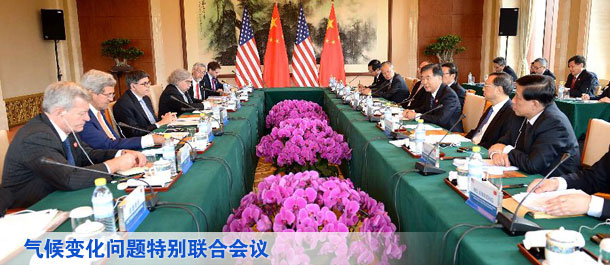 第六輪中美戰(zhàn)略與經(jīng)濟(jì)對(duì)話(huà)舉行氣候變化問(wèn)題特別聯(lián)合會(huì)議（圖）
