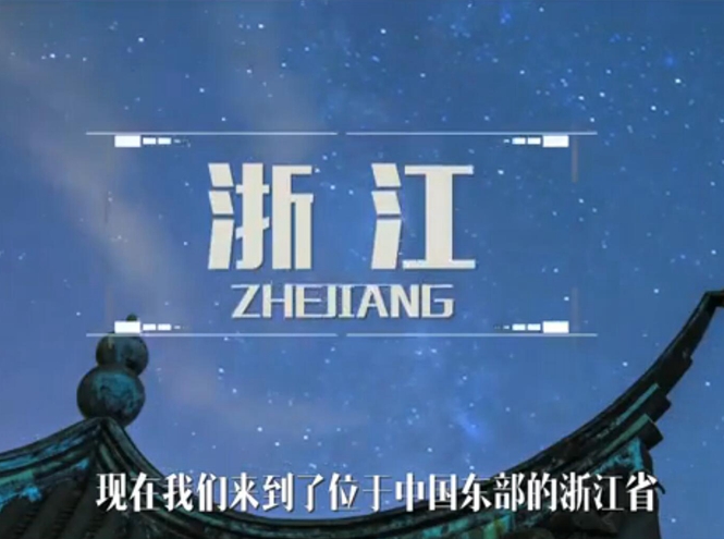 面向全球，直播&ldquo;一帶一路&rdquo;！&mdash;&mdash;絲綢之源說古今