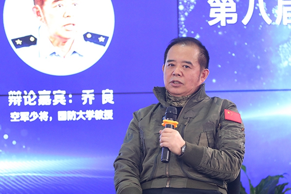 空軍少將、國(guó)防大學(xué)教授喬良在發(fā)言