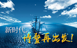 微視頻：新時(shí)代，博鰲再出發(fā)！