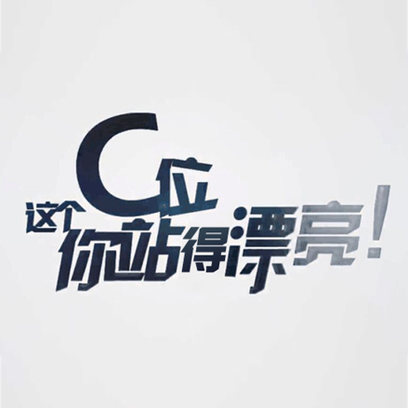 看快閃《這個(gè)C位，你站得漂亮！》，與你再赴東方之約
