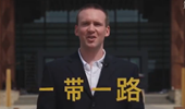 &ldquo;一帶一路&rdquo;為何廣受歡迎？聽美國小哥為你說