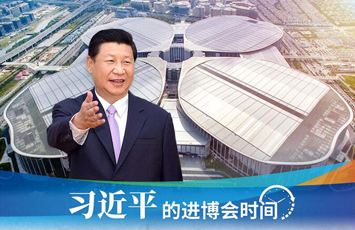 進博會開幕前一天，習主席活動現(xiàn)場這些細節(jié)有何深意？