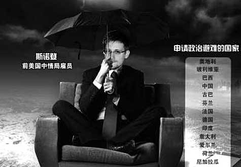美施壓，斯諾登&ldquo;搶手&rdquo;成&ldquo;燙手&rdquo;