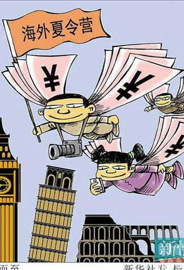 國際游學(xué) 游還是學(xué)？