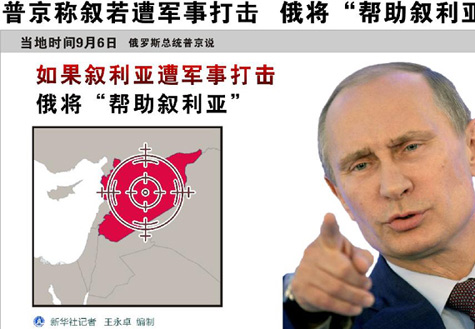 俄羅斯在敘利亞打兩手牌？