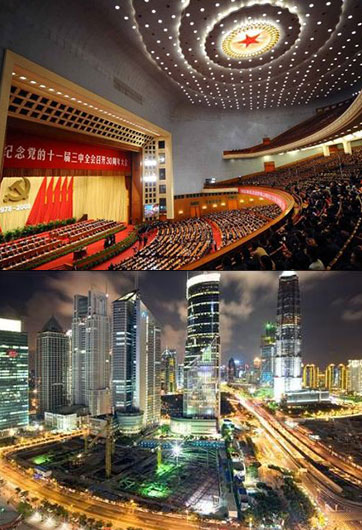 港媒：三中全會(huì)或開啟中國&ldquo;黃金時(shí)代&rdquo;