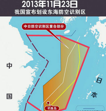 &ldquo;賊喊捉賊&rdquo;！美日韓均設(shè)防空識別區(qū)