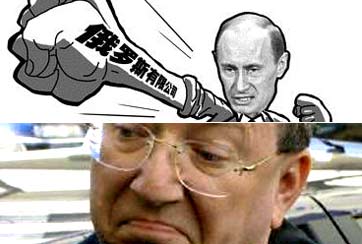 俄七大寡頭今安在？