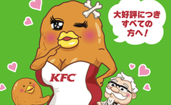 腦洞大開！日本肯德基新式雞腿&ldquo;穿上&rdquo;內(nèi)衣