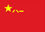 中國國防